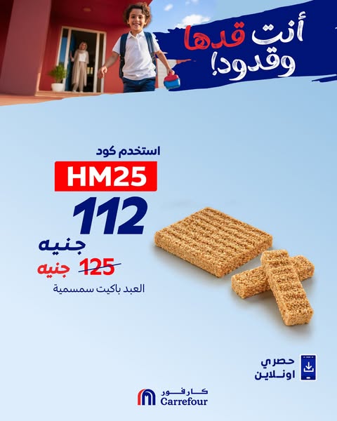 carrefour offers from 28aug to 31aug 2025 عروض كارفور من 28 أغسطس حتى 31 أغسطس 2025 صفحة رقم 5